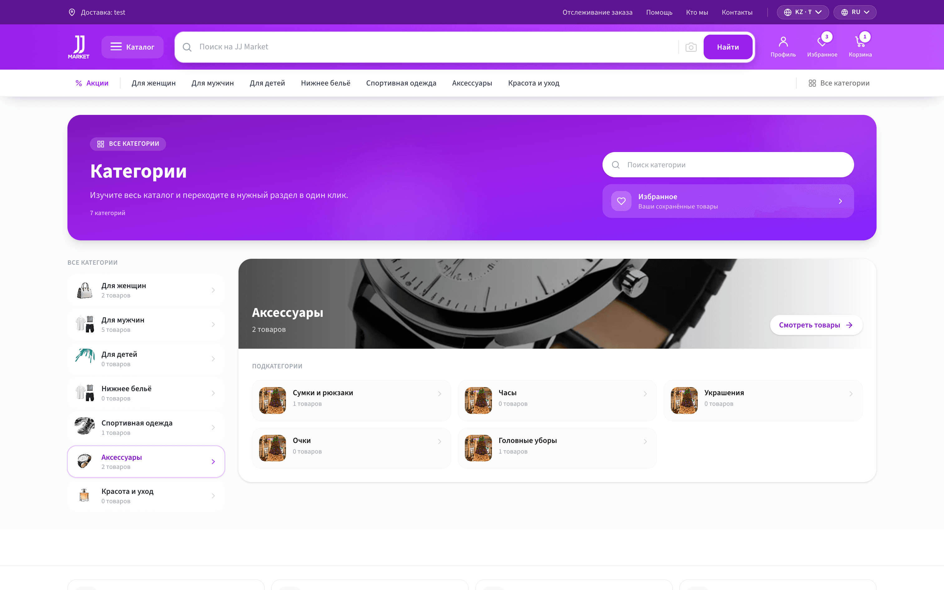 منصة سوق متعدّد البائعين — 02